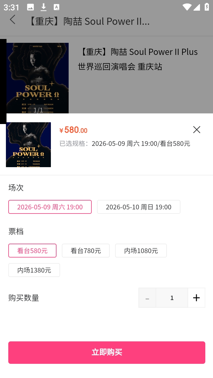 票票猪官方正版1.0.8最新版截图3