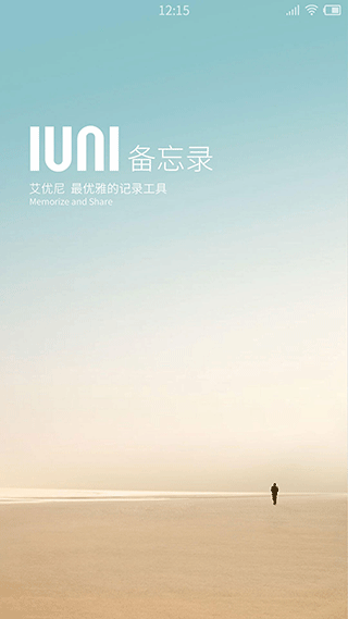 IUNI Note官方版2.2 安卓版截图2