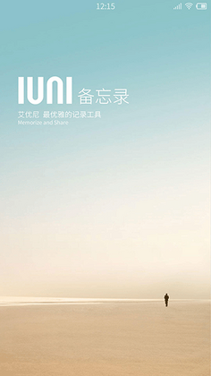 IUNI Note�ٷ����ͼ2