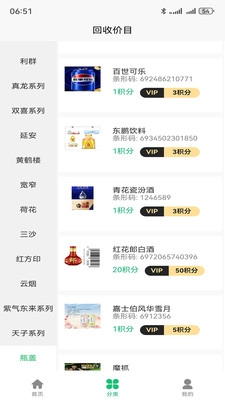 统盒烟盒官方正版1.1.8手机版截图0