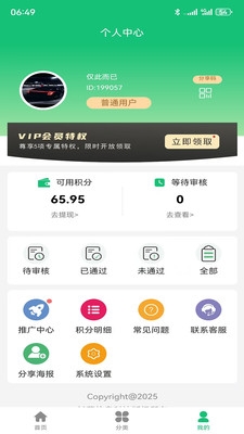 统盒烟盒官方正版1.1.8手机版截图2