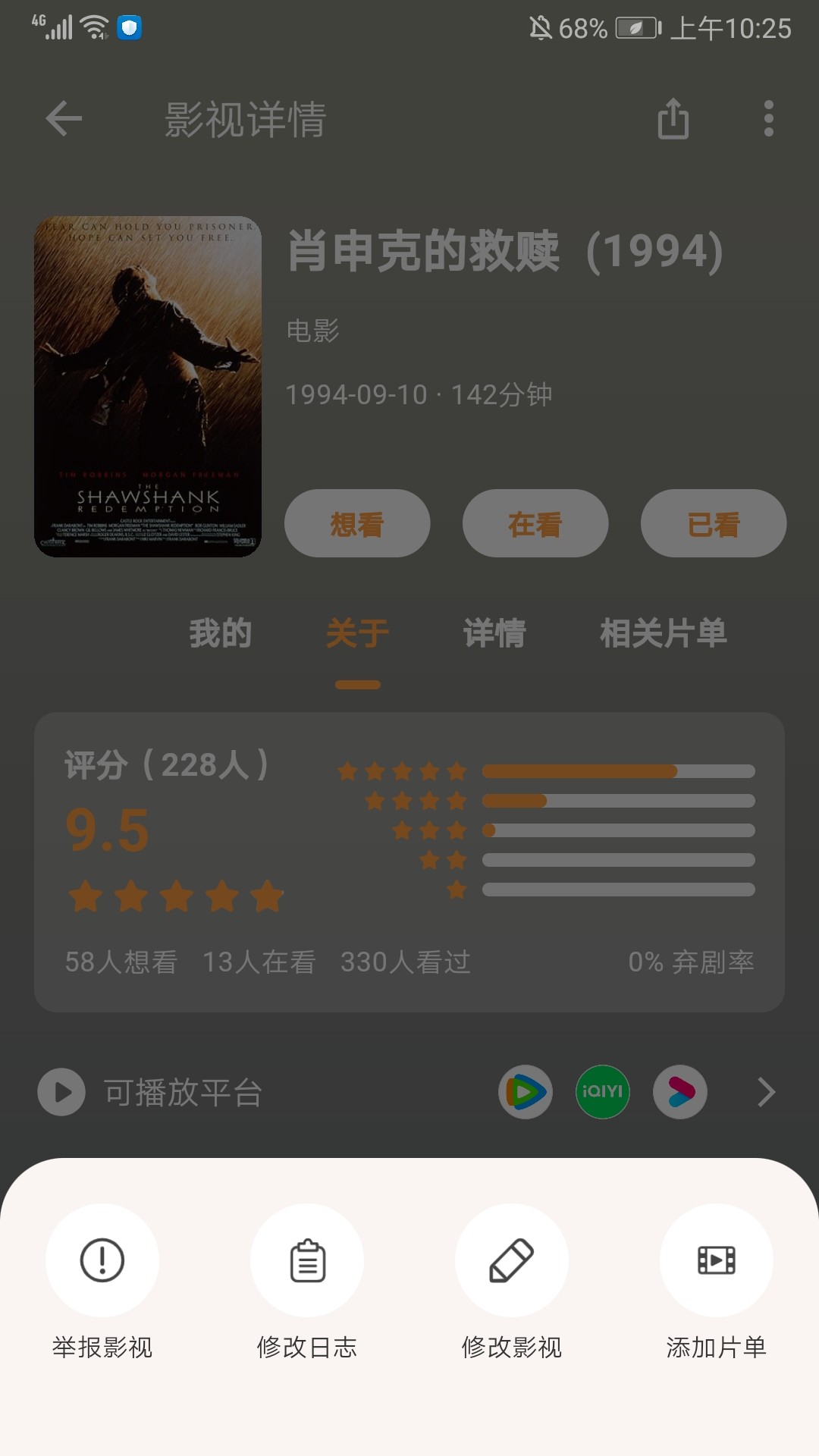 追萝卜影视1.3.6安卓版截图4