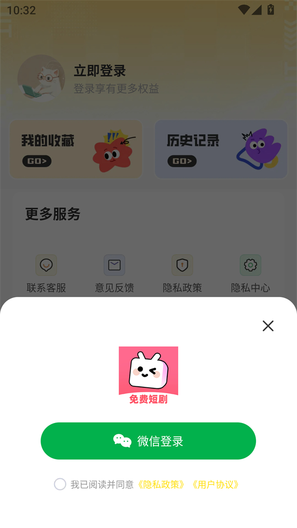 熊猫头漫画短剧最新版本 熊猫头漫画短剧最新版本