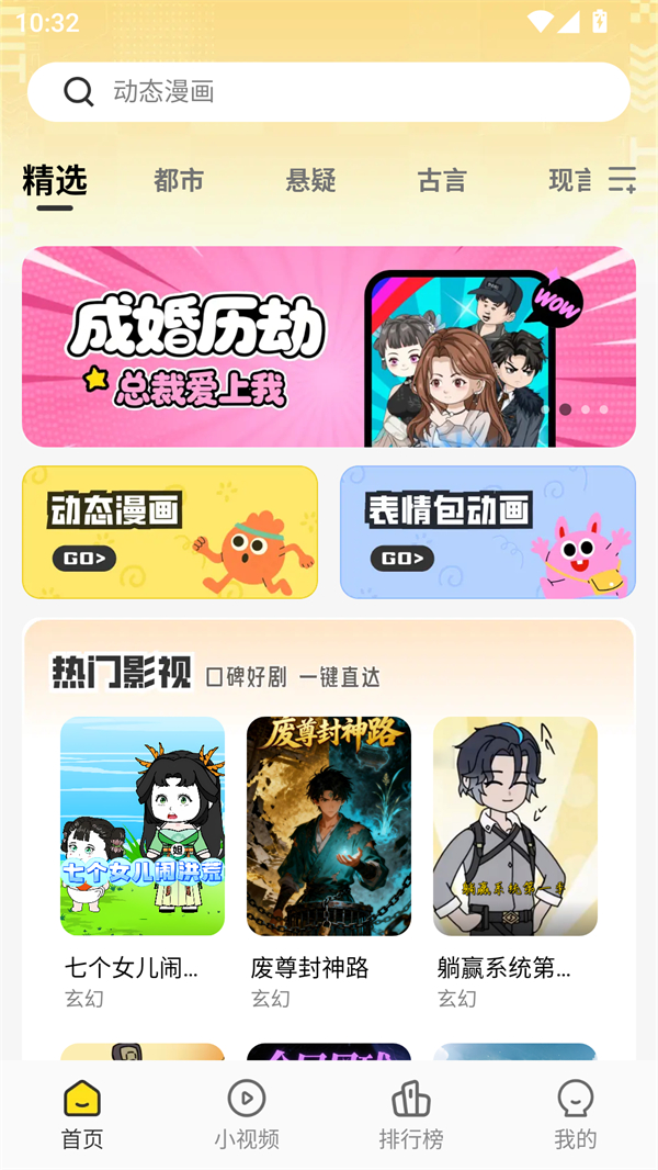 熊猫头漫画短剧最新版本 熊猫头漫画短剧最新版本