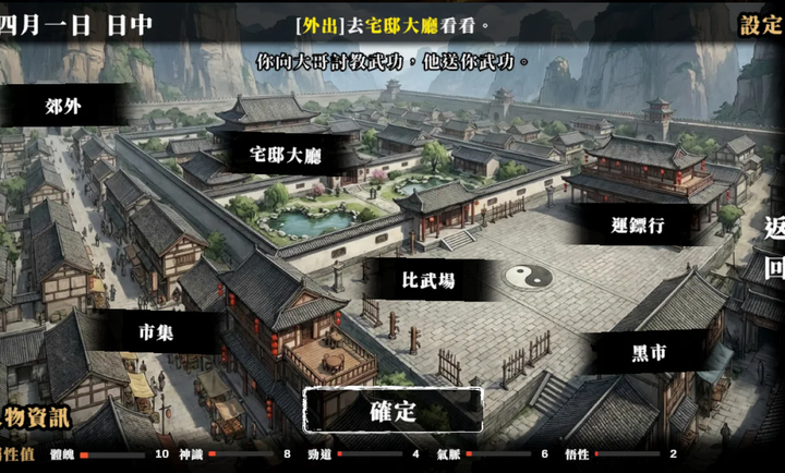 回避我的死亡结局游戏1.0安卓版截图2