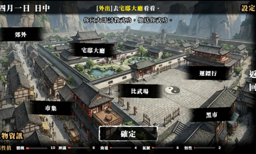 回避我的死亡结局游戏截图2