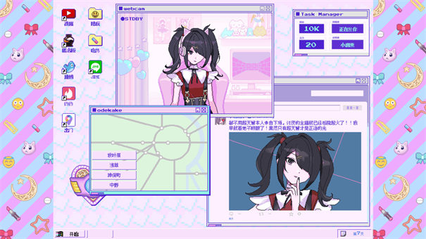 主播女孩重度依赖安卓汉化手游1.0.8最新版截图0