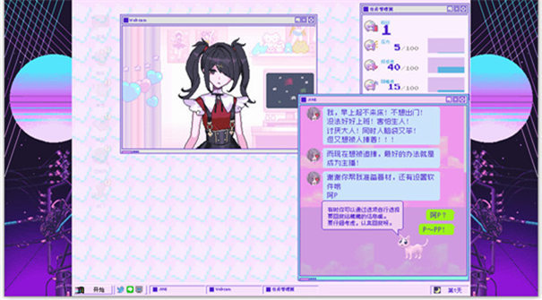 主播女孩重度依赖安卓汉化手游1.0.8最新版截图2