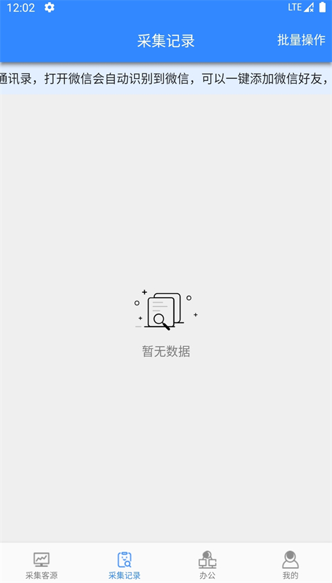 找客源帮手手机版1.1.9最新版截图1