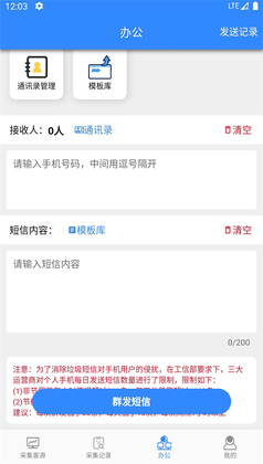 �ҿ�Դ�����ֻ����ͼ2