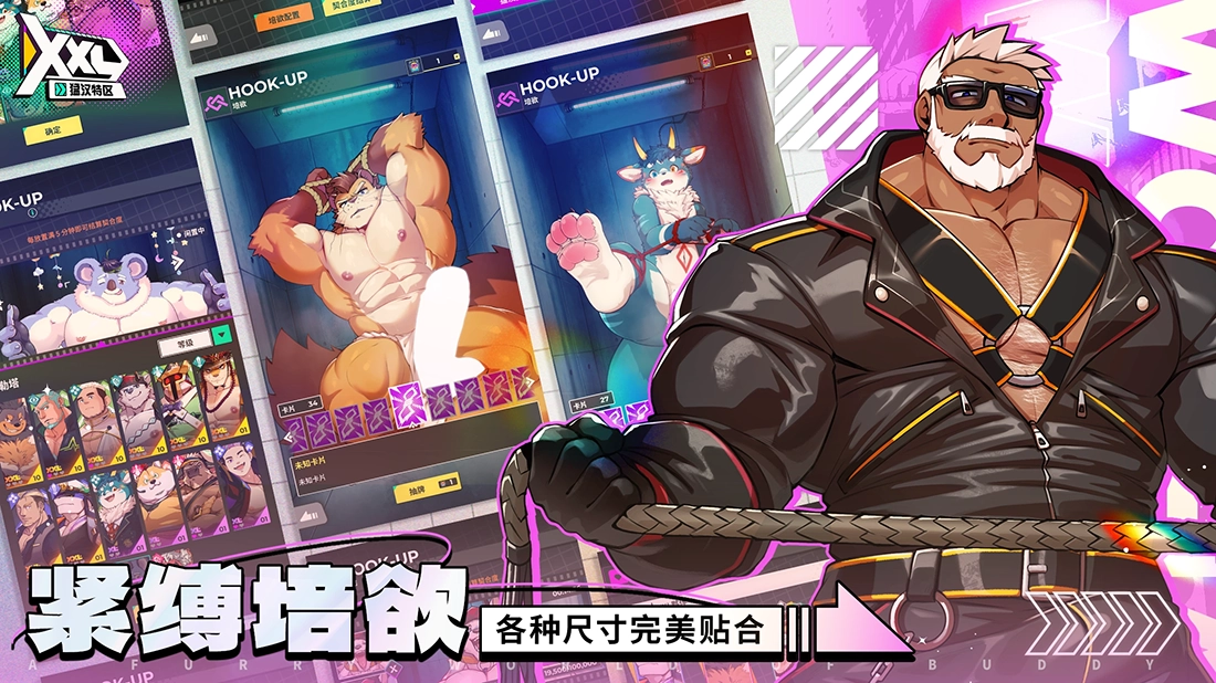 XXL猛汉特区游戏(xxlwoofia)1.0.0安卓版截图0