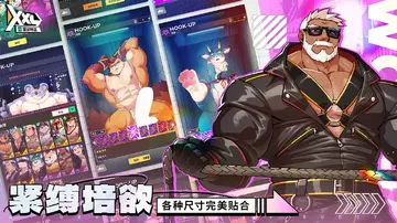 XXL�ͺ�������Ϸ(xxlwoofia)��ͼ0