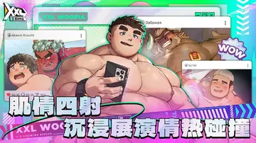 XXL�ͺ�������Ϸ(xxlwoofia)��ͼ3
