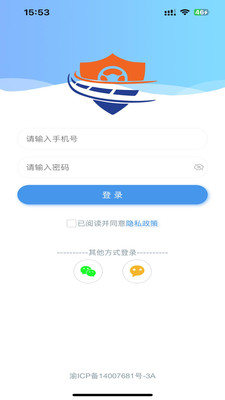 交运安app官方版20262.2.9 手机版截图1
