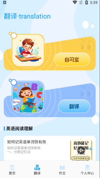 记词达人 记词达人