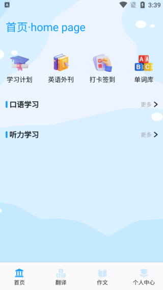记词达人 记词达人