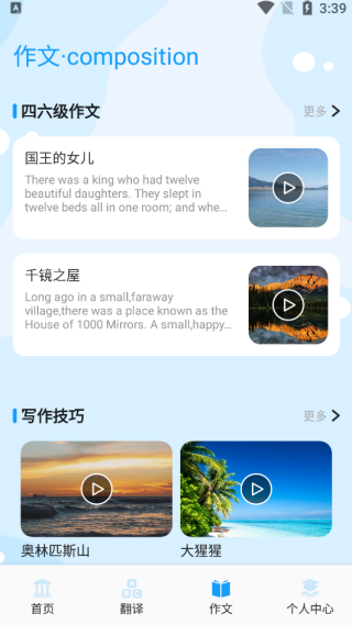 记词达人 记词达人