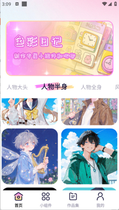 ���Ϳ��С���app��ͼ3