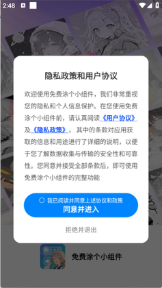 ���Ϳ��С���app��ͼ4