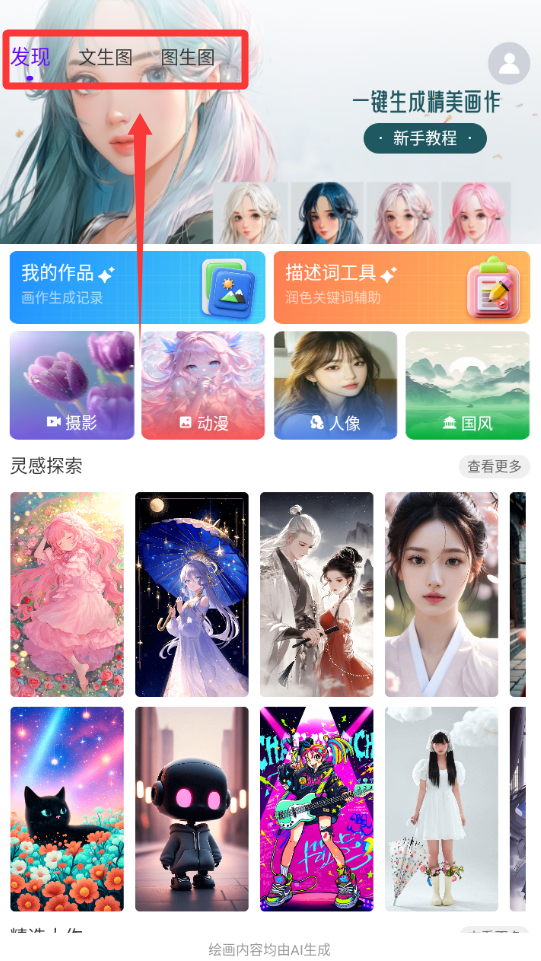 Craiyon绘画 Craiyon绘画