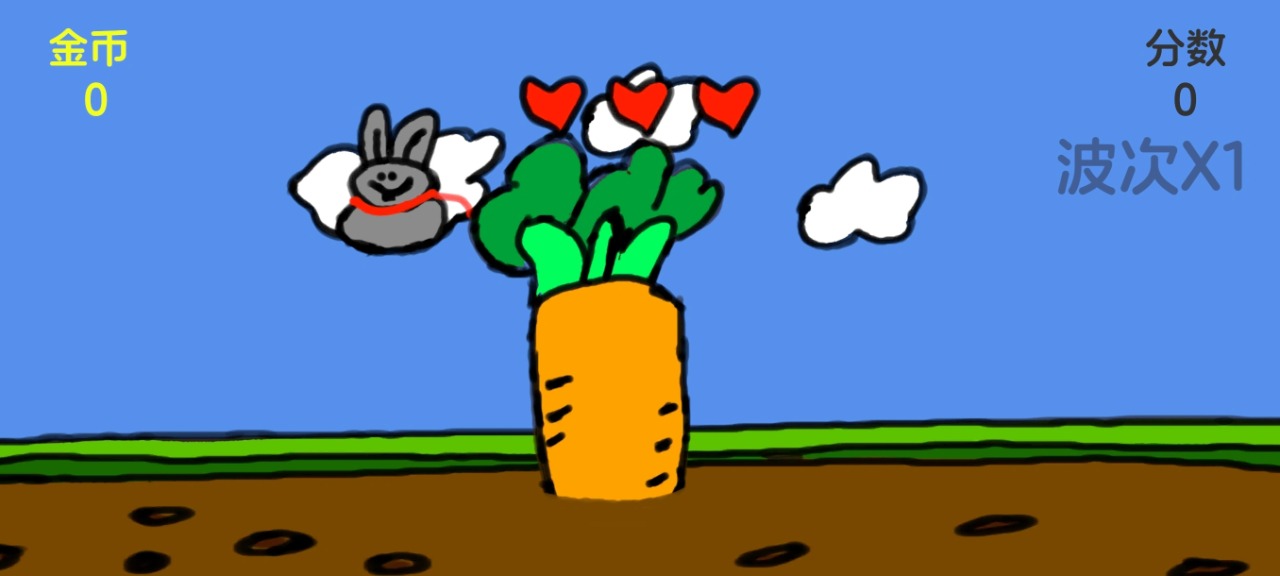 兔子和萝卜游戏1.0安卓版截图1