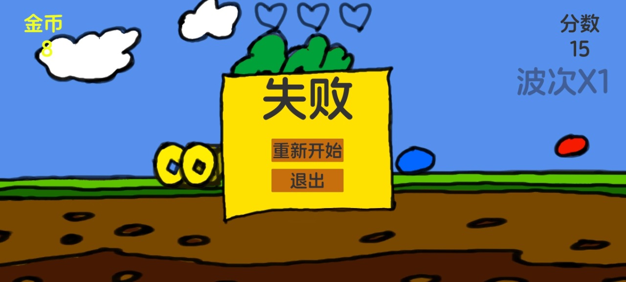 兔子和萝卜游戏1.0安卓版截图2