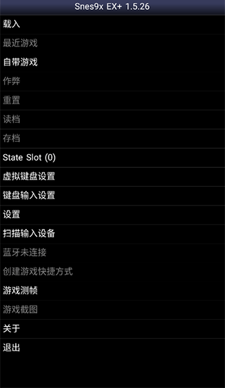 SFCģ�����ֻ���(Snes9x EX+)1.5.85 ���°��ͼ2