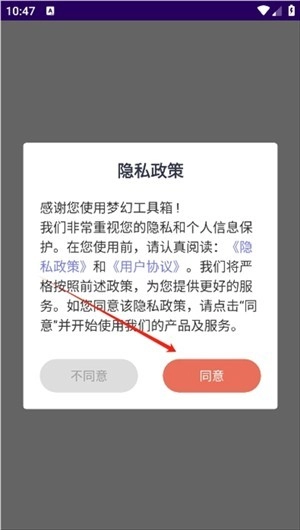 梦幻工具箱模拟器最新版本2026 梦幻工具箱模拟器最新版本2026