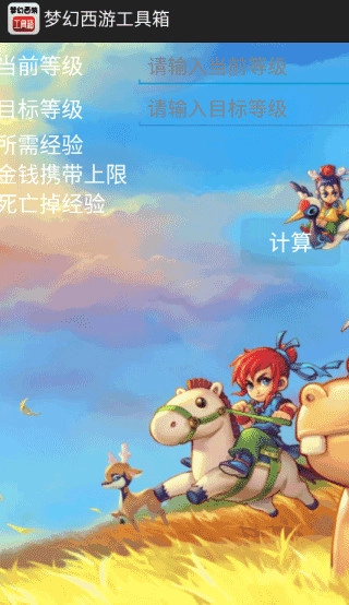 梦幻工具箱模拟器最新版本2026 梦幻工具箱模拟器最新版本2026