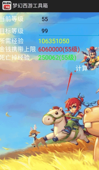 梦幻工具箱模拟器最新版本2026 梦幻工具箱模拟器最新版本2026