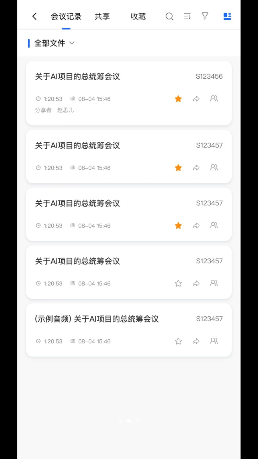 MeetSeek手机版1.2.9官方版截图1