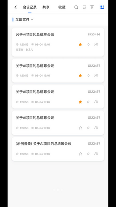 MeetSeek�ֻ����ͼ1