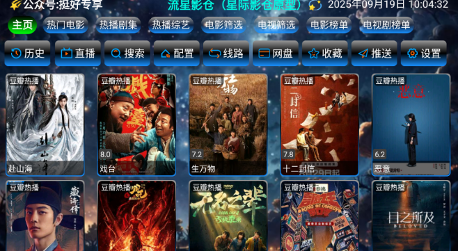 流星影仓正版 流星影仓正版