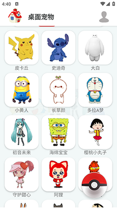 桌面宠物3d截图0