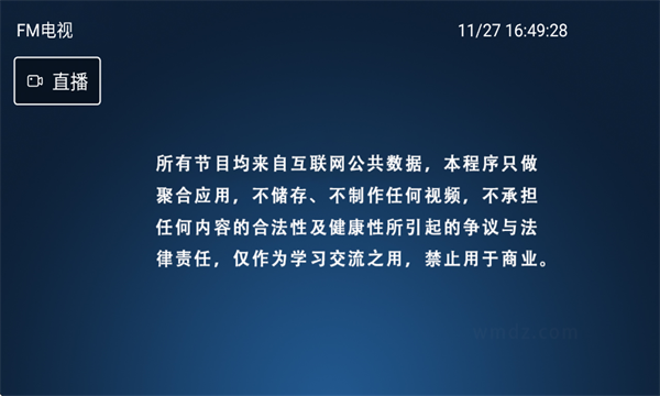冰茶TV版1.0 安卓版截图0