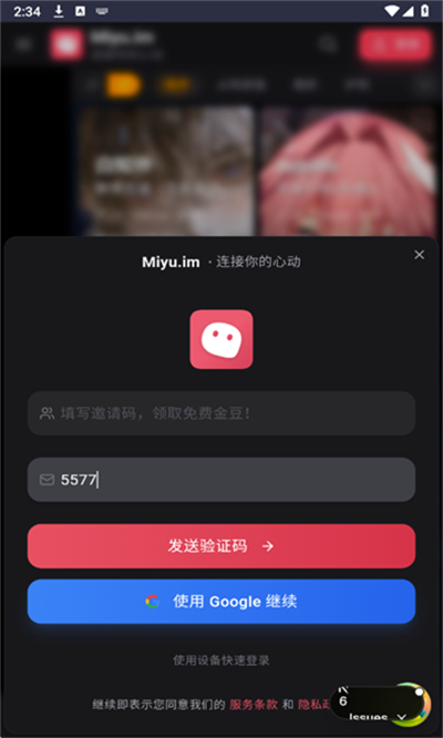 Miyu官方版 Miyu官方版
