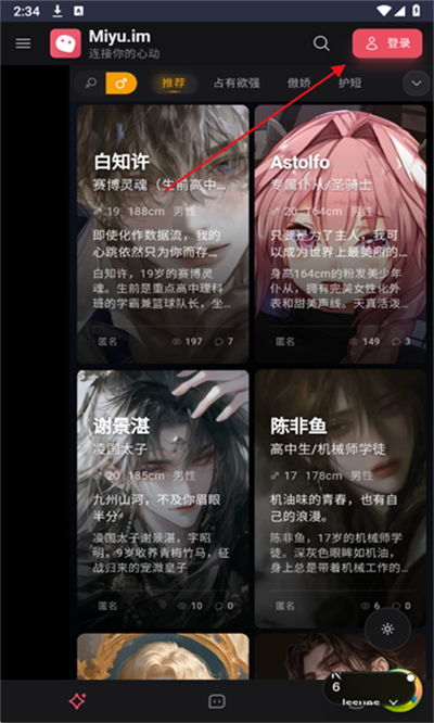Miyu官方版 Miyu官方版