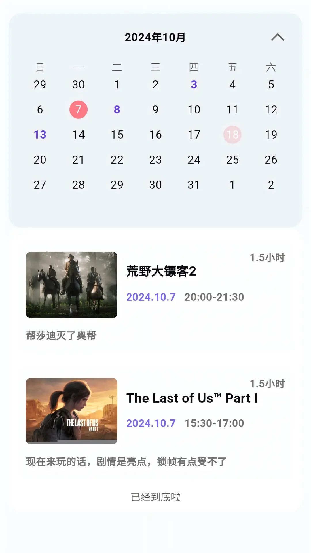 力喵软件下载手机版1.5.18安卓版截图2