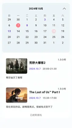力喵软件下载手机版截图2