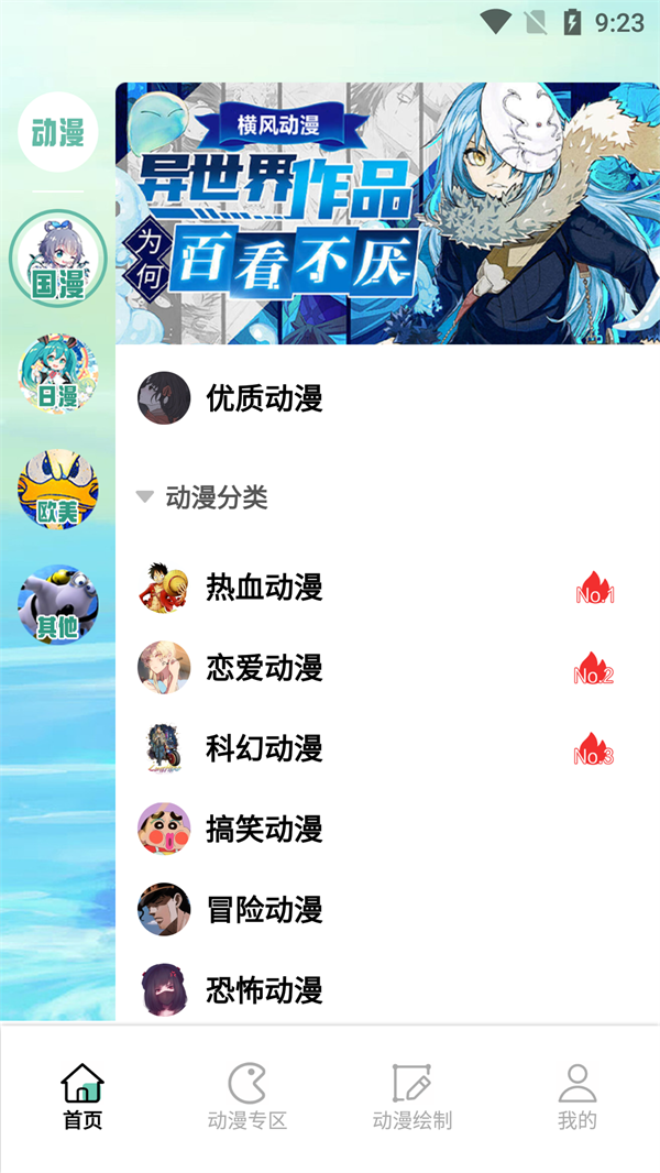 漫自由漫画安卓版2.1手机版截图1