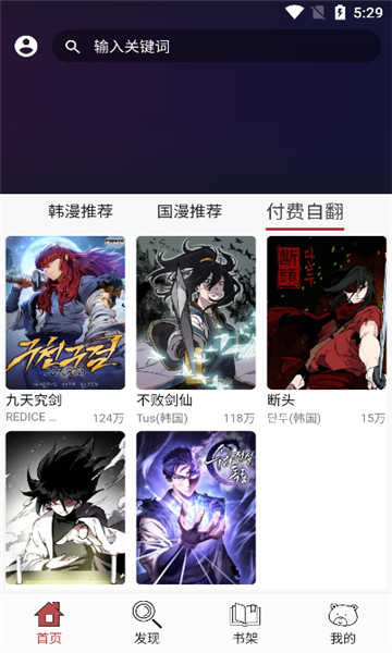 笨笨熊漫画安卓版1.0.11 手机版截图2
