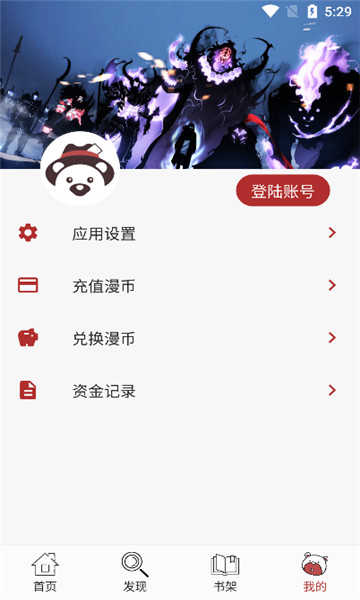 笨笨熊漫画安卓版1.0.11 手机版截图0