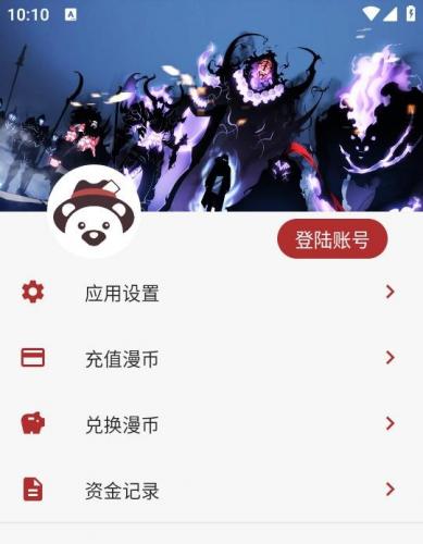 笨笨熊漫画最新版本2026 笨笨熊漫画最新版本2026