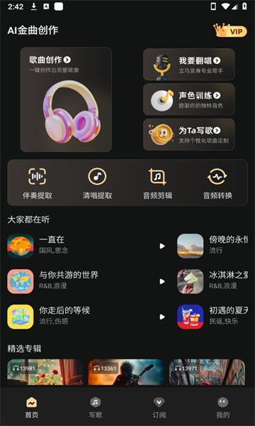 金曲创作大师 金曲创作大师