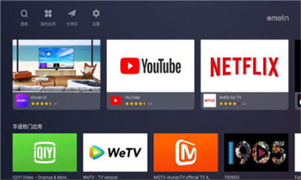 Emotn Store电视版官方版1.0.40 安卓版截图2