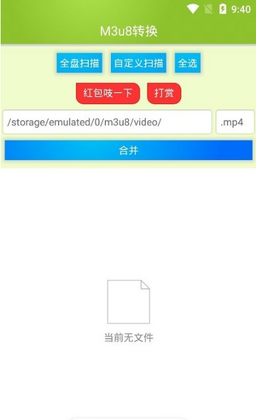 m3u8�ϲ����߹ٷ����ͼ0