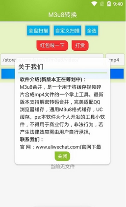 m3u8�ϲ����߹ٷ����ͼ1