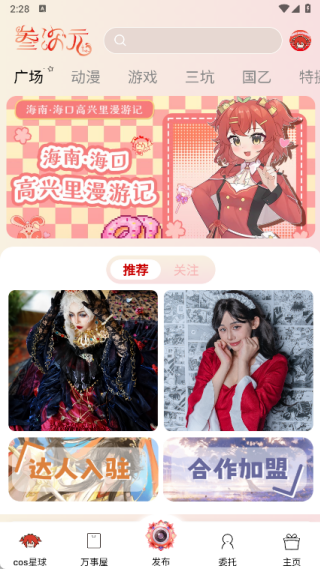 叁次元app 叁次元app