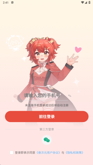 叁次元app 叁次元app