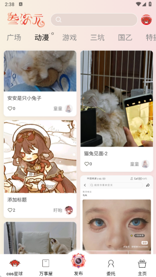 叁次元app 叁次元app